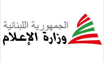 وزارة الاعلام: تصنيف العاملين الى فئات وفقا لمعاير اللجنة الوطنية للقاح