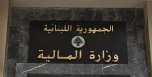 المالية: وضع مليونين وخمسمائة ألف طابع مالي من فئة الألف ليرة بالتداول