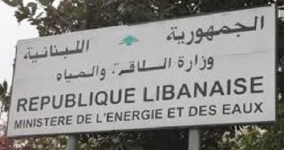 وزارة الطاقة أصدرت تسعيرة المولدات الخاصة عن شباط