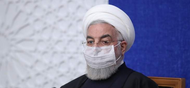 روحاني: يجب إلغاء العقوبات الظالمة عن الشعب الإيراني والنصر بات قريبا