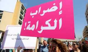 في الجنوب: إضراب عام وشامل في مختلف الإدارات العامة