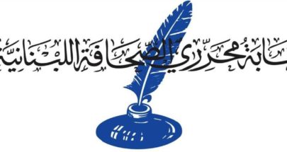 نقابة المحررين دانت التعرض للزملاء خلال ادائهم مهمتهم