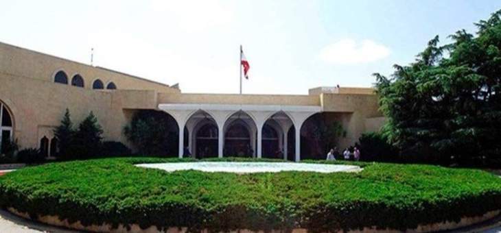 بيان اجتماع بعبدا: لاستكمال التحقيقات بتهريب المخدرات للسعودية وإنزال أشد العقوبات بالفاعلين