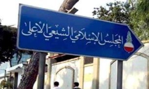 المجلس الشيعي دان الاعتداء على مسجد جناتا