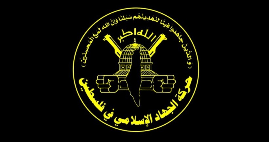 الجهاد الإسلامي: المقاومة تواصل ضرباتها للبلدات المحتلة والمعركة عنوانها “القدس”