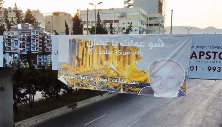 رزوق مازال موقوفاً .. واستدعاء طوني اوريان ظهراً الى فرع المعلومات