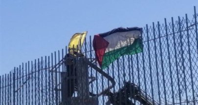 قوات العدو تنزع الأعلام الحزبية عن السياج الشائك...
