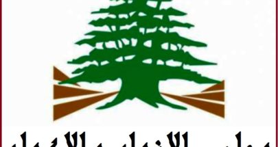 مجلس الانماء والاعمار يصدر بيانا توضيحيا حول مشروع تأهيل الطرق