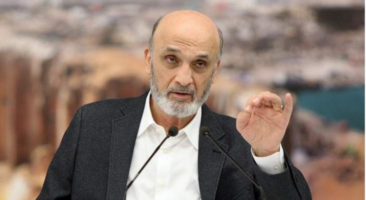 جعجع لعون ودياب عن موضوع الدعم: عليكما اتخاذ قرار سريع وفوري لأن التاريخ سيحاسبكما