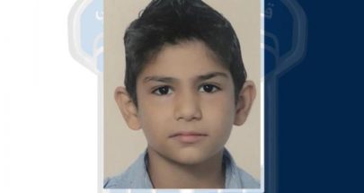 ابن الـ10 سنوات خرج من منزل ذويه ولم يعد.. هل شاهدتموه؟