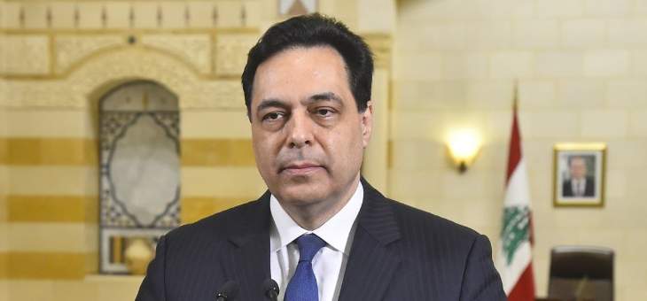 دياب: لبنان على مسافة أيام من الانفجار الاجتماعي 