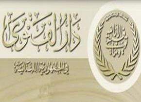 دار الفتوى أعلنت إقامة صلاة وخطبتي عيد الأضحى صبيحة يوم الثلاثاء المقبل