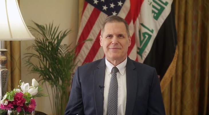 السفير الأميركي ببغداد: واشنطن تقدم دعما ماليا كبيرا لمساعدة العراق لإجراء الانتخابات