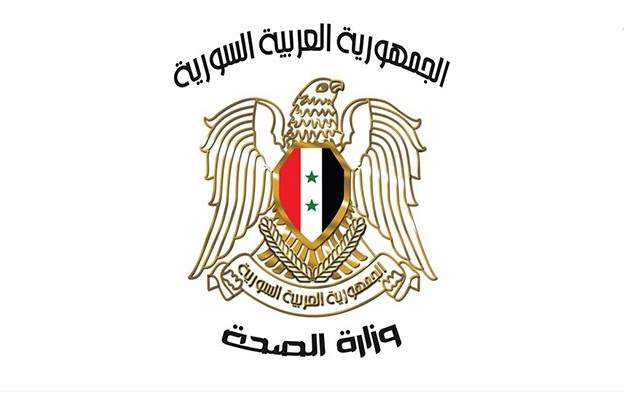 الصحة السورية: تسجيل وفاة واحدة و12 إصابة جديدة بـ"كورونا" و6 حالات شفاء