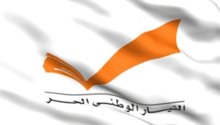 الوطني الحر: للامتناع عن فبركة أخبار وترويج أكاذيب معروفة الغاية