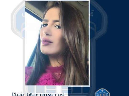 قوى الأمن عممت صورة مفقودة خرجت من منزلها في بلدة الخضر ببعلبك ولم تعد