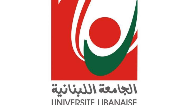 متفرغو اللبنانية: لن تتوانى عن إعلان إقفال الجامعة اللبنانية