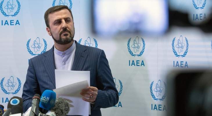 مندوب إيران بالطاقة الذرية: تقرير الوكالة بشأن برنامجنا النووي غير مهني ووهمي ومضل