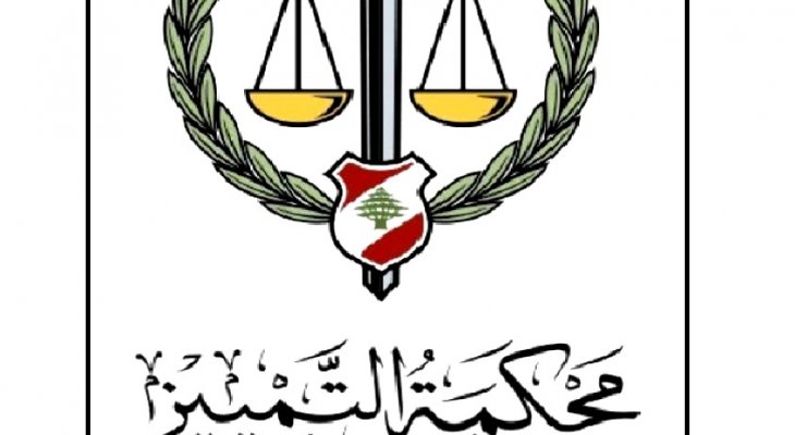 معلومات الـLBCI: مجلسا النواب والوزراء أعادا كتب تبليغ خليل وفنيانوس والمشنوق ودياب للنيابة العامة التمييزية