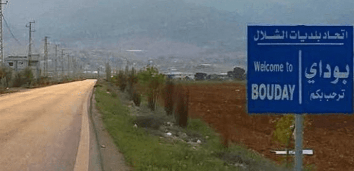 النشرة: مسلحون مجهولون سلبوا من عنصر في مخابرات الجيش مبلغًا من المال ومسدسه وسيارته في بوداي