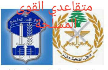 المتقاعدون العسكريون: اعتصامات مفتوحة في المحافظات بدءا من الاثنين