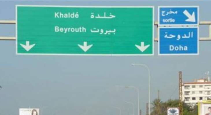 "LBCI": صدور القرار الظني حول تحقيقات أحداث خلدة وعدم إخلاء سبيل أي من الموقوفين