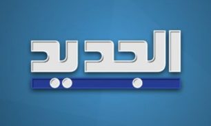 سلسلة الاستقالات تابع... مراسلة خارج الجديد