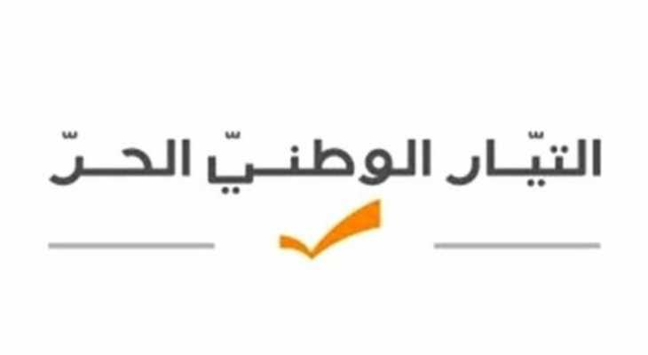 شخصية قيادية بـ"التيار" للجمهورية: لا انتخابات في 27 آذار إلا إذا تولى بري رئاسة الجمهورية و"موديل" ميشال سليمان انتهى