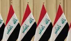 سلطات العراق اعلنت استكمال دفع تعويضات الكوبت