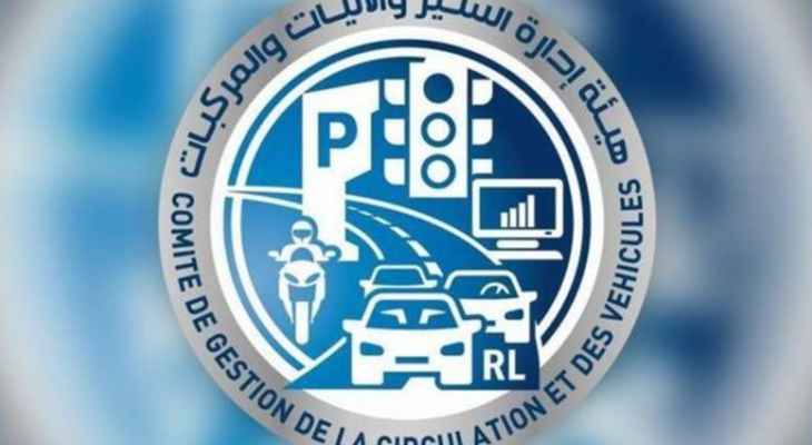 مصلحة تسجيل السيارات تعلن عن وقف العمل في كافة الأقسام والفروع غداً بعد توقف العمل بالمديرية العامة للمالية