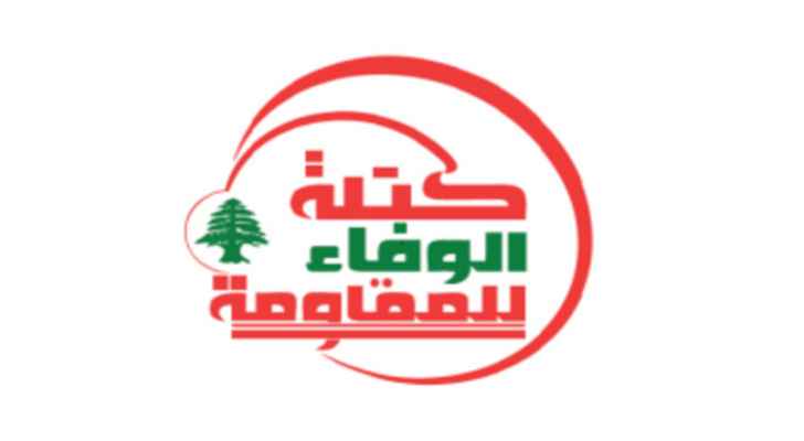 "الوفاء للمقاومة" رحّبت بدعوة الرئيس عون للحوار: متمسّكون بالتفاهم مع "التيار" وتطويره أمر طبيعي