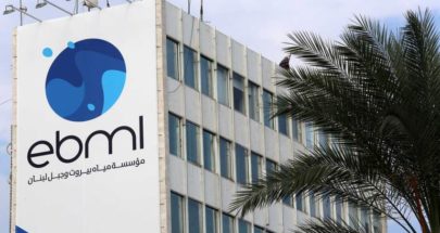 إعلان من مياه بيروت إلى أصحاب العقارات والأقسام المتضررة من جراء إنفجار المرفأ