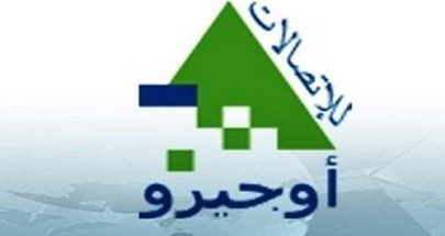 أوجيرو: توقيع اتفاقية هبة عبارة عن منشأة للحوسبة عالية الاداء