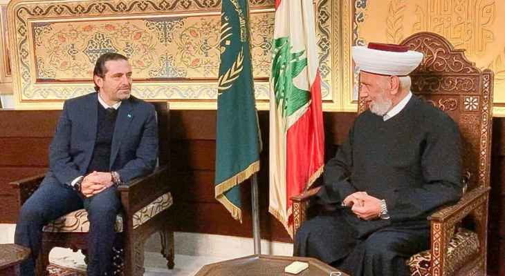 الحريري التقى المفتي دريان وبحثا في الشؤون العامة وآخر التطورات