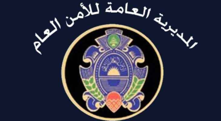 الأمن العام أوقف سورياً في الخارجية حضر لتصديق شهادة ثانوية عامة مزورة