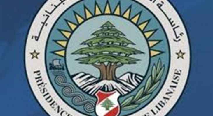رئاسة الجمهورية: لا صحة للاكاذيب التي وردت ببيان "المستقبل" عن دور للرئيس بطلب تنفيذ مذكرة قضائية صادرة عن القاضية عون بحق سلامة