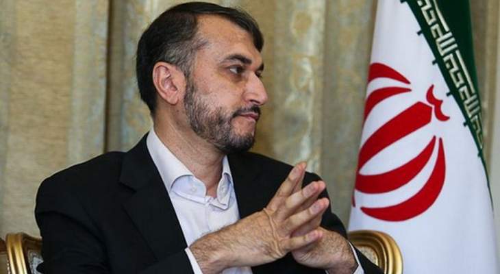 عبد اللهيان: إذا أظهرت واشنطن حسن نية بإنهاء تجميد أرصدتنا فسننظر في التفاوض المباشر معها