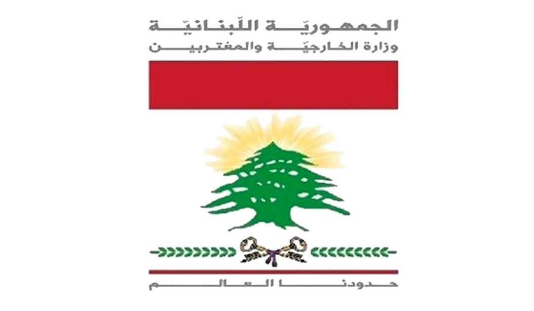 الخارجية: لبنان يدين العدوان على الاكرونيا ويدعو الروس الى الانسحاب الفوري