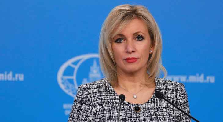 زاخاروفا: لا يزال هناك أصدقاء لروسيا وعلى مجموعة السبع تقدير الضرر الذي تسببت به بالعالم