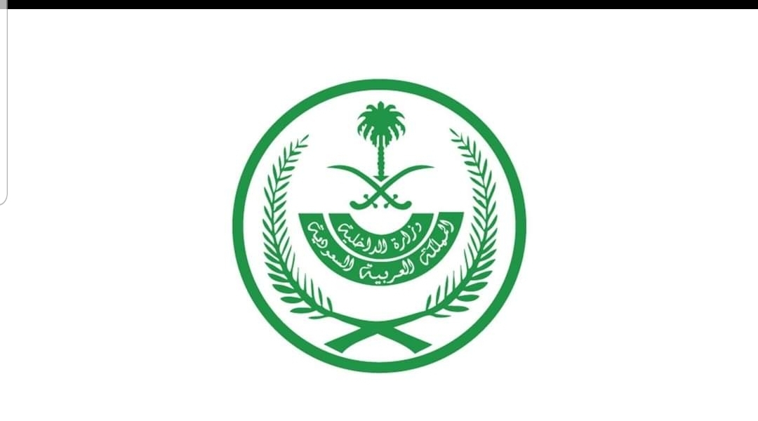 الداخلية السعودية ترفع الاجراءات المتعلقة بكورونا