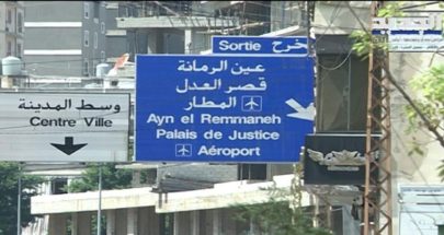 بالصور: دوي قوي يهز عين الرمانة فجرا... ماذا حصل؟