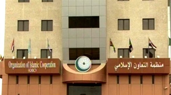 التعاون الإسلامي تدين استهداف الحوثيين لمنشأة مدنية بمحافظة جدة السعودية