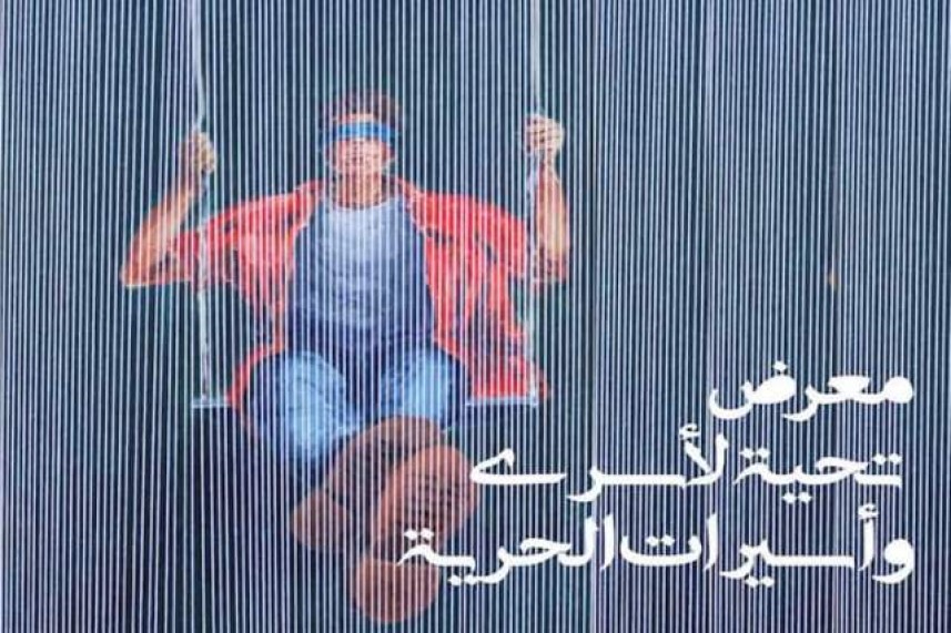 "الدراسات الفلسطينية" تفتتح معرضاً فنياً في بيروت