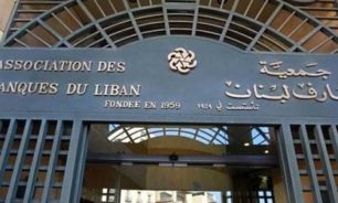 فادي خلف أميناً عاماً لجمعية المصارف