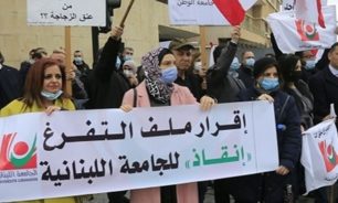 متفرغو ومتعاقدو اللبنانية اعتصموا امام مفترق القصر الجمهوري