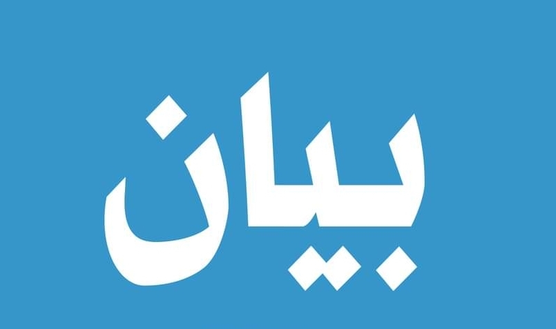 اتحادات نقابات بيروت نوه بمبادرة مصرف الاسكان