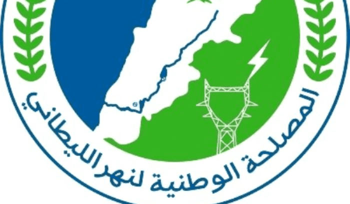 مصلحة الليطاني وجهت كتابا الى وزير المالية حول وجوب تمديد فترة تنفيذ مشروع الحد من تلوث بحيرة القرعون