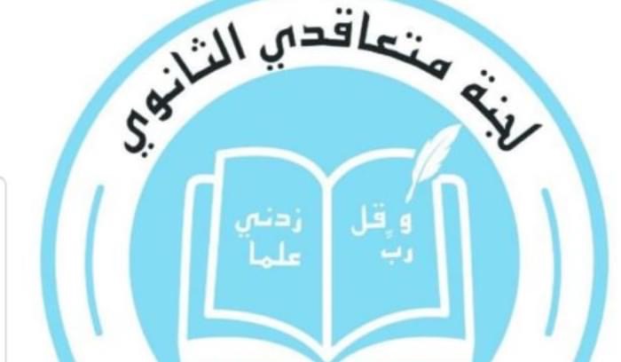 لجنة متقاعدي الثانوية: نأمل تحقيق مطالبنا