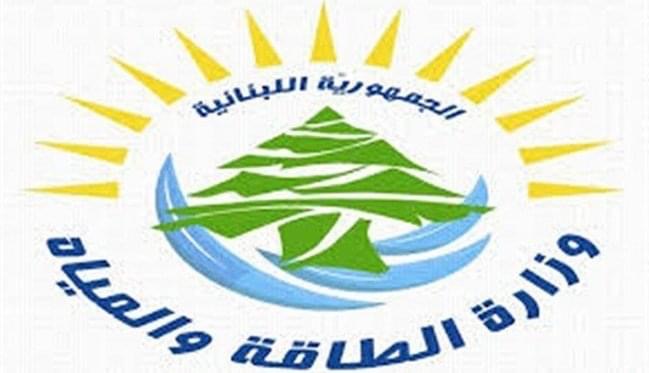 وزارة الطاقة وتسعيرة جديدة