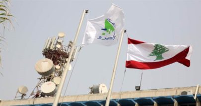 أوجيرو: عطل في سنترال شمسطار